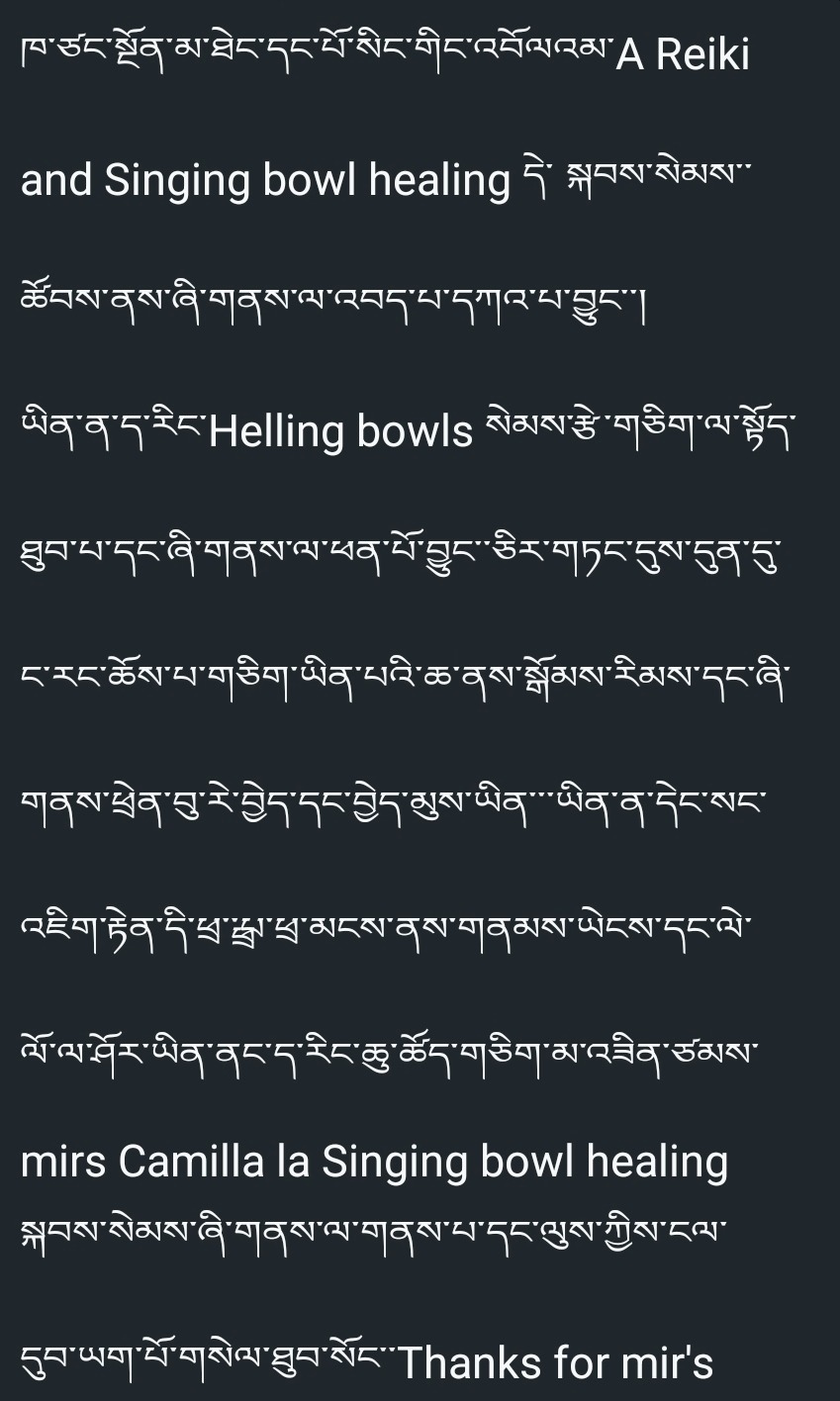 Norbu Lama Original Tibetan Review